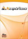 Kefalaio_Leaflet_100X140